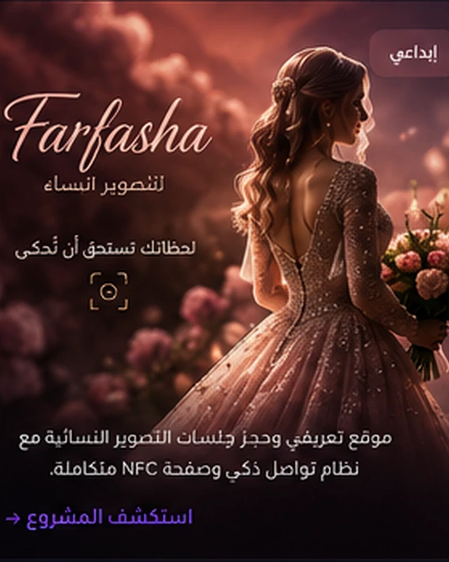 Farfasha — Wedding Photography Digital Experience